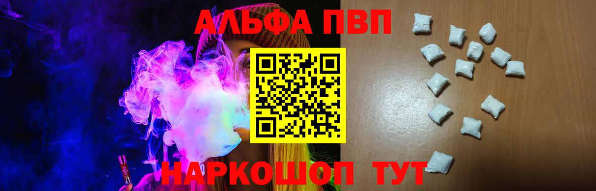 A-PVP мука Людиново