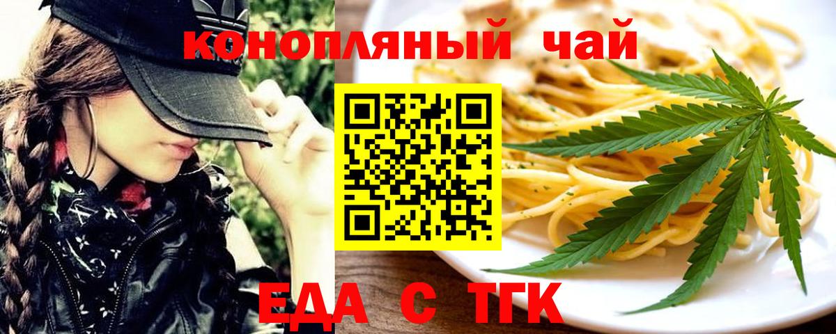 Canna-Cookies марихуана  Вход с VPN  Людиново 