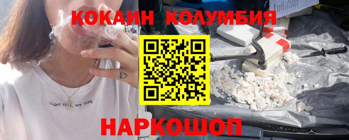 КОКАИН Fish Scale  Вход с VPN  КОКАИН  Людиново 