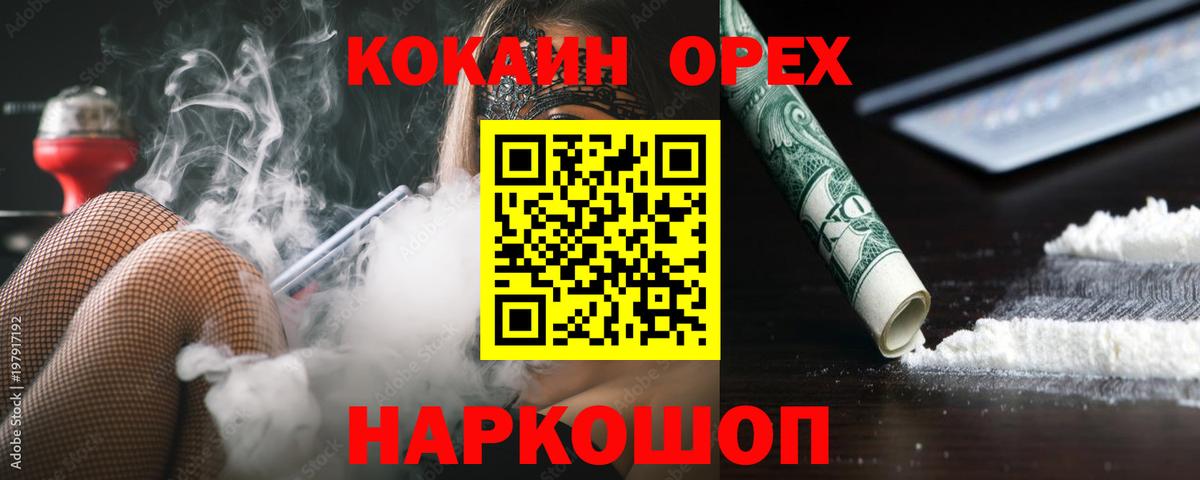 COCAIN FishScale Людиново