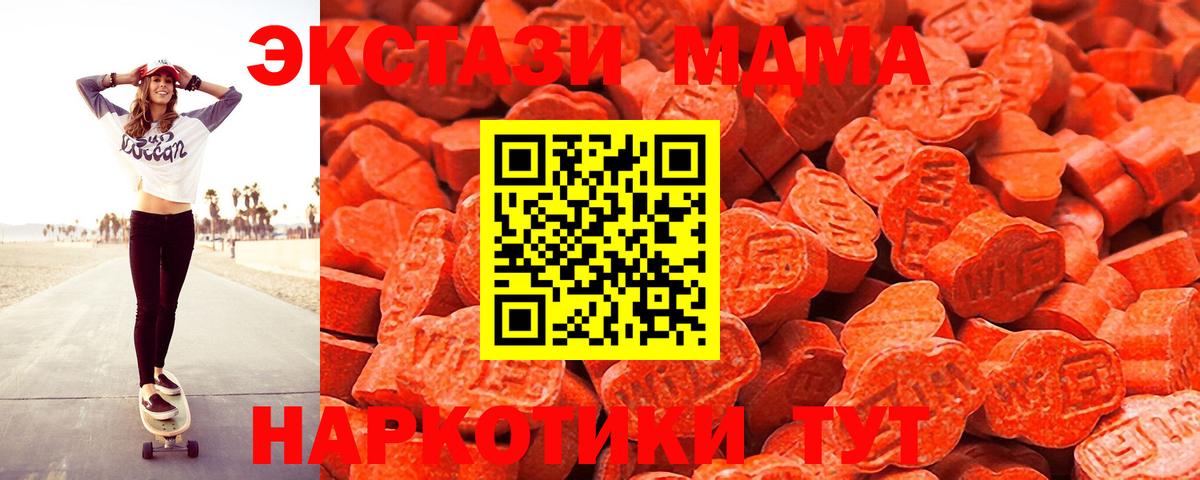 Экстази Punisher  Экстази MDMA  Людиново  Вход с VPN 