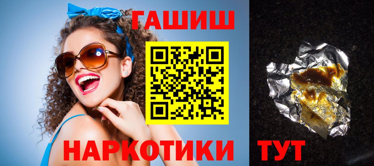 ГАШИШ ice o lator Людиново