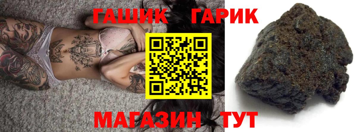 ГАШ гарик  Вход с VPN  ГАШ хэш  Людиново 