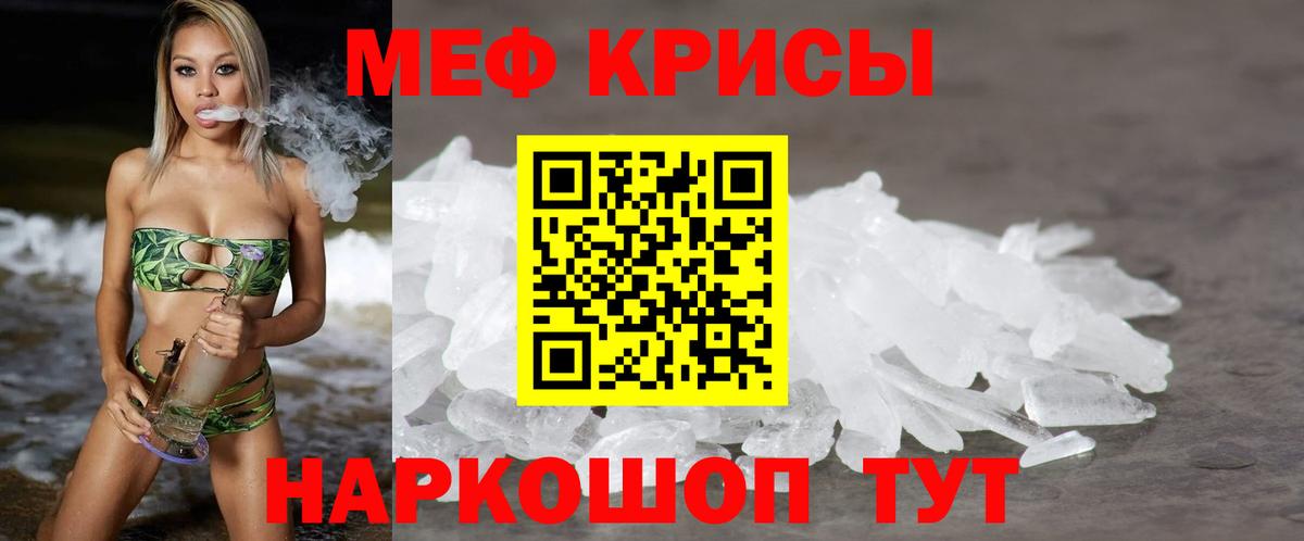 Мефедрон мука Людиново
