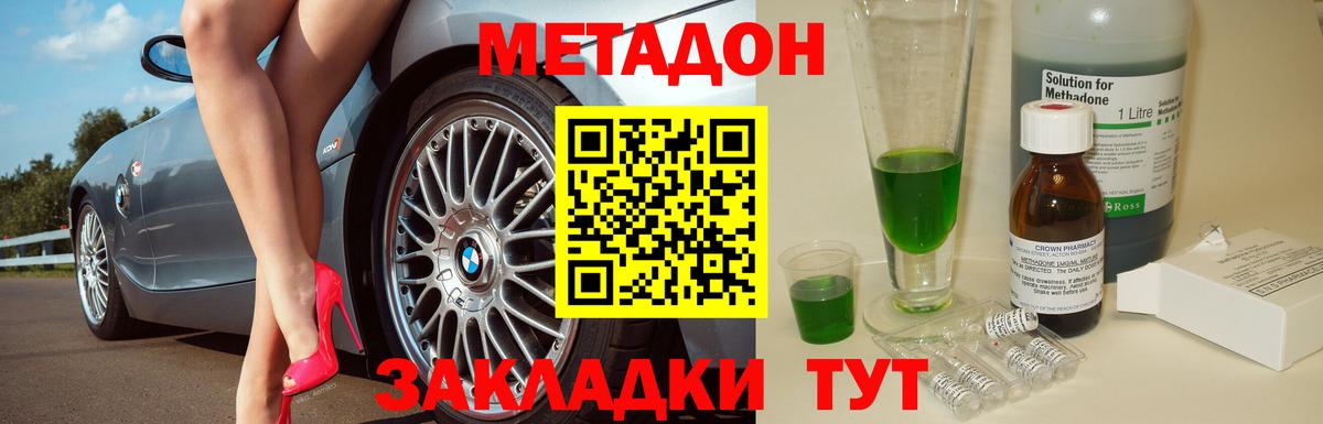 Людиново  МЕТАДОН кристалл  Вход с VPN 