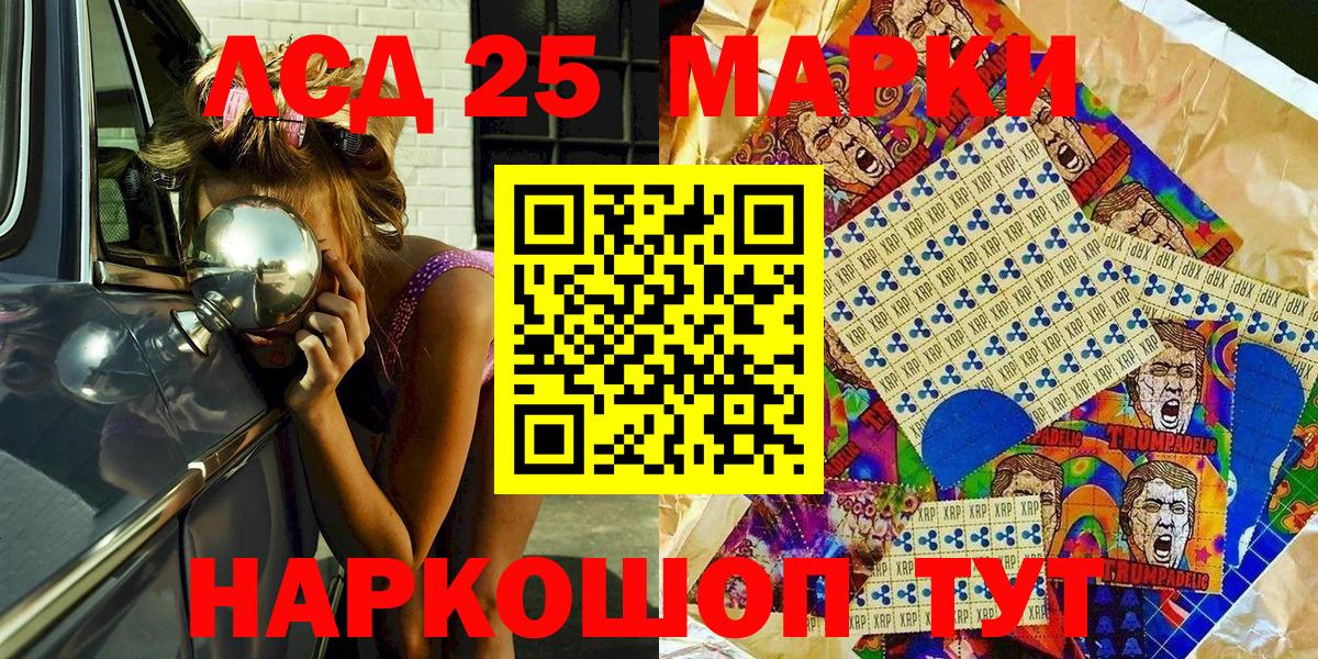 Наркотические марки 1500мкг Людиново